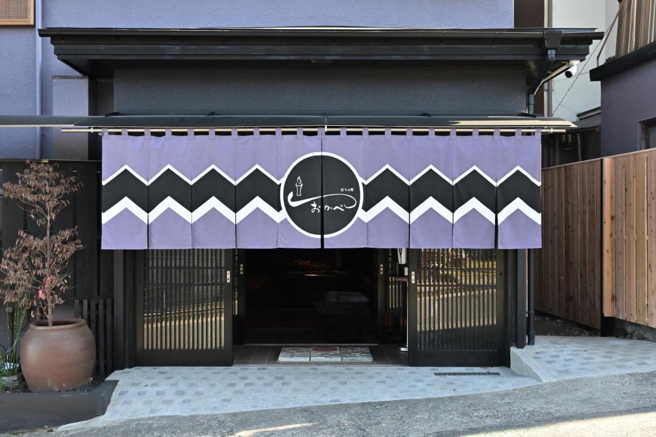 Hotel Akari No Yado Okabe Shibukawa Exterior foto
